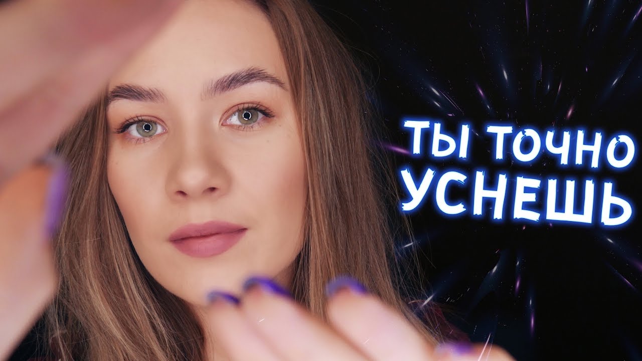 АСМР - НЕРАЗБОРЧИВЫЙ ШЕПОТ И МАССАЖ ЛИЦА | UNINTELLIGIBLE AND INAUDIBLE WHISPER | FACE MASSAGE ASMR