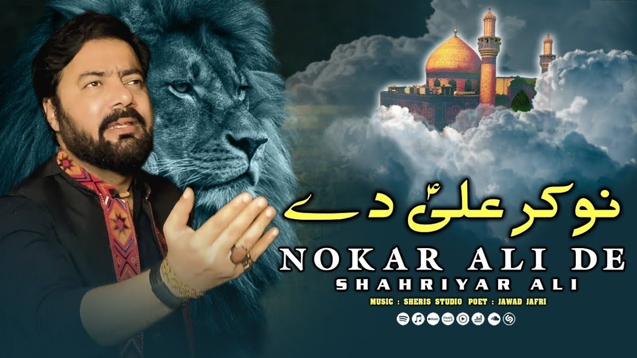 Nokar Ali as De Han - Shahriyar ali - New 13 Rajab Qasida 2026 - New Mola Ali Qasida 2026