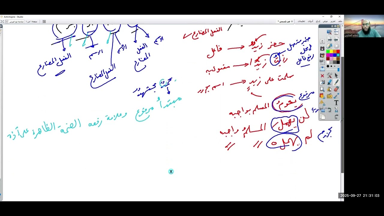 26/ ظهور الإعراب في الأسماء، الصف الأول الإعدادي الأزهري 2026، دروس أونلاين