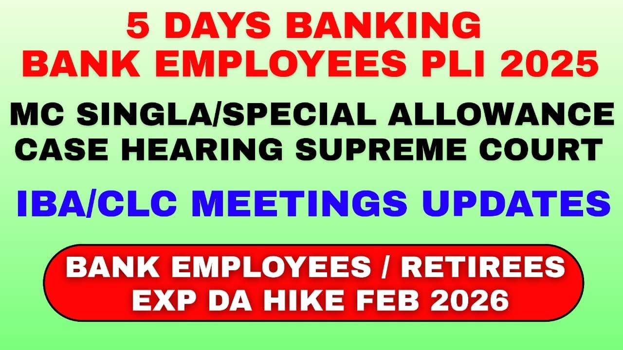BANK EMPLOYEES & RETIREES ALL IMPORTANT UPDATES | BANKERS EXPECTED DA WRT FEB 2026