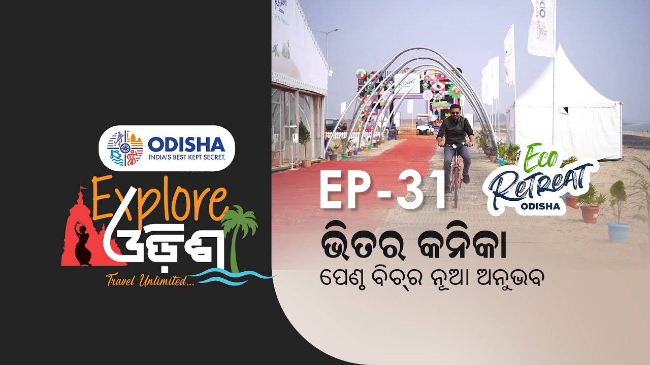 EXPLORE ODISHA EP-31 ||  ଭିତରକନିକା || PENTHA BEACH, BHITARAKANIKA  || ECO RETREAT || ODISHA