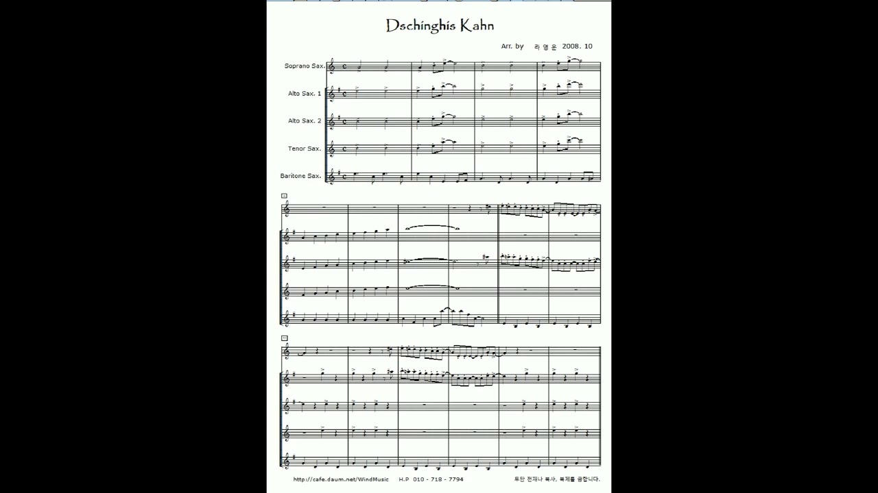 S453. 징기스칸  Dschinghis Kahn (색소폰중주) -  나영운 편곡 
