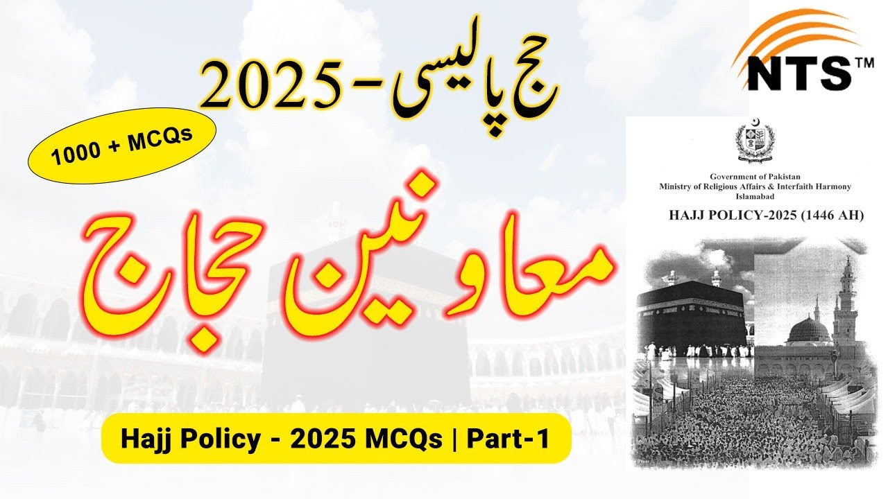 Hajj Policy 2025 Part 1 MCQs  Moavineen-e-Hujjaj/Nazims for Hajj Operation 2025