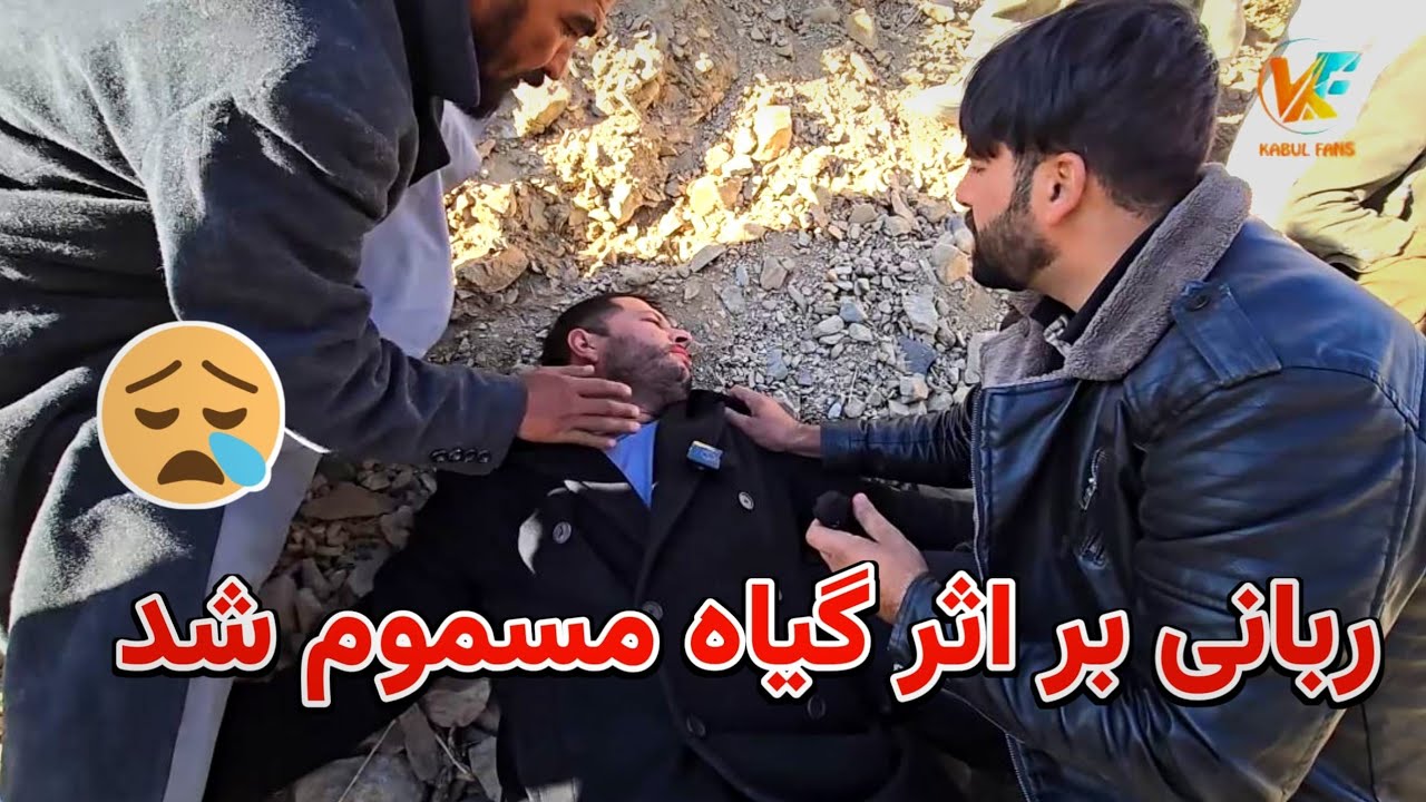  ربانی مسموم شد 😪 حرکت بطرف مرز چین