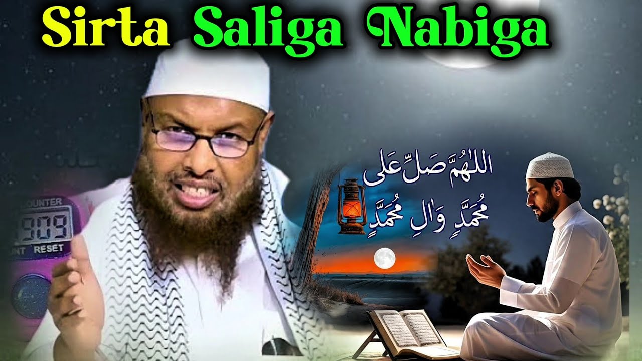 Fadliga Saliga Nabiga صلي الله عليه وسلم  iyo Faa’idada Layaabka leh | Qisooyin Cajiib ah