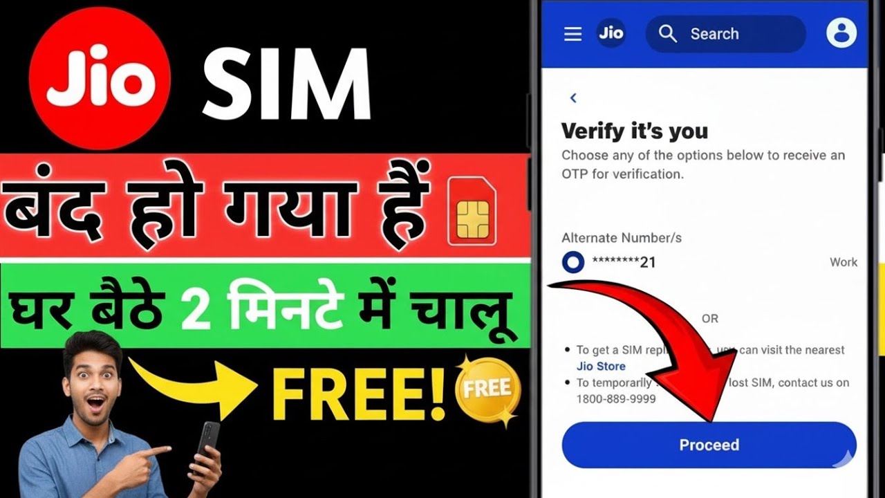 Jio sim band ho gaya kaise chalu karen | How to reactivate jio sim card 2025