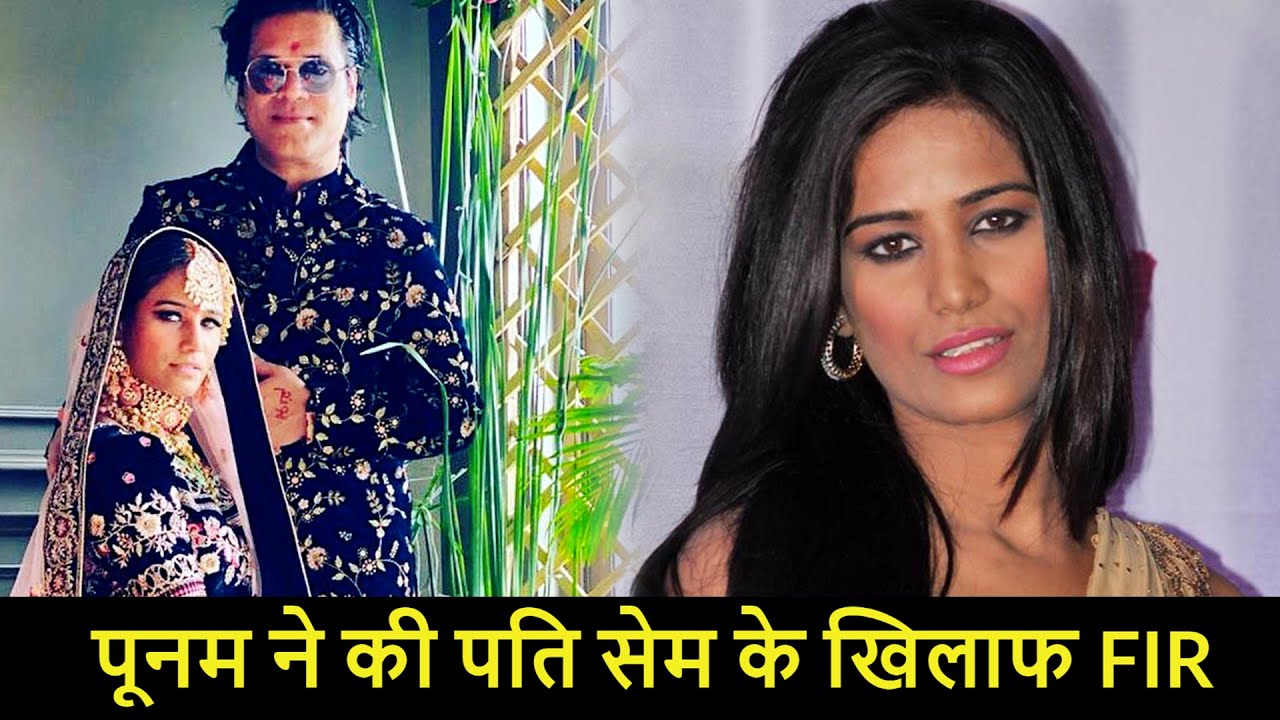 Poonam Pandey gets Husband Sam Bombay arrested in Goa