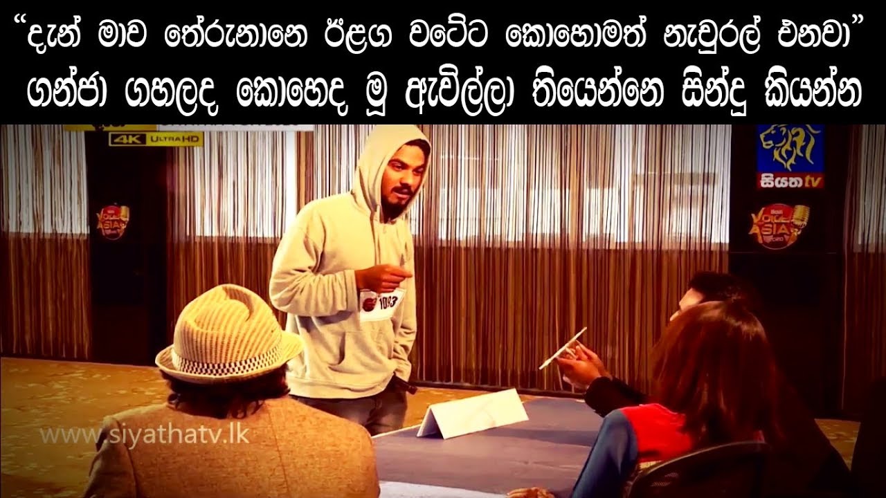 ලංකාවෙ කොල්ලෙක් ටැලන්ට් ෂෝ එකකට ඇවිත් දුන්නු සුපිරි ආතල් එක | Gossip Lanka