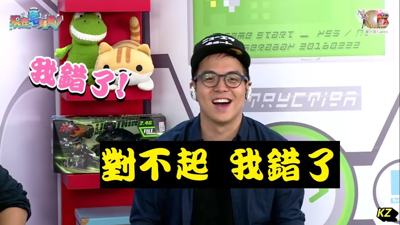 《現在宅知道精華》對不起我錯了20180613