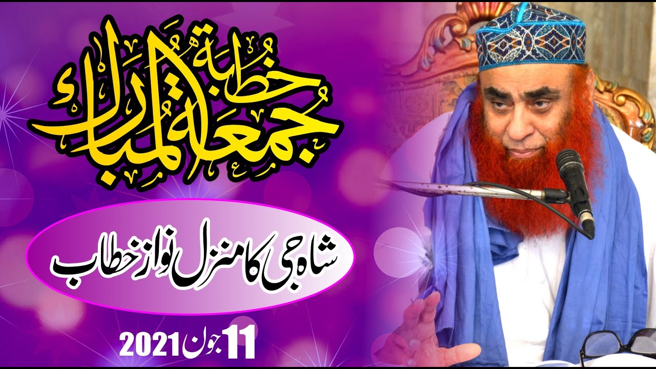 Khutba Jumma tul Mubarak by  Syed Riaz Hussain Shah Shaib- Jamia Masjid Ittefaq lahore 11 June 2021