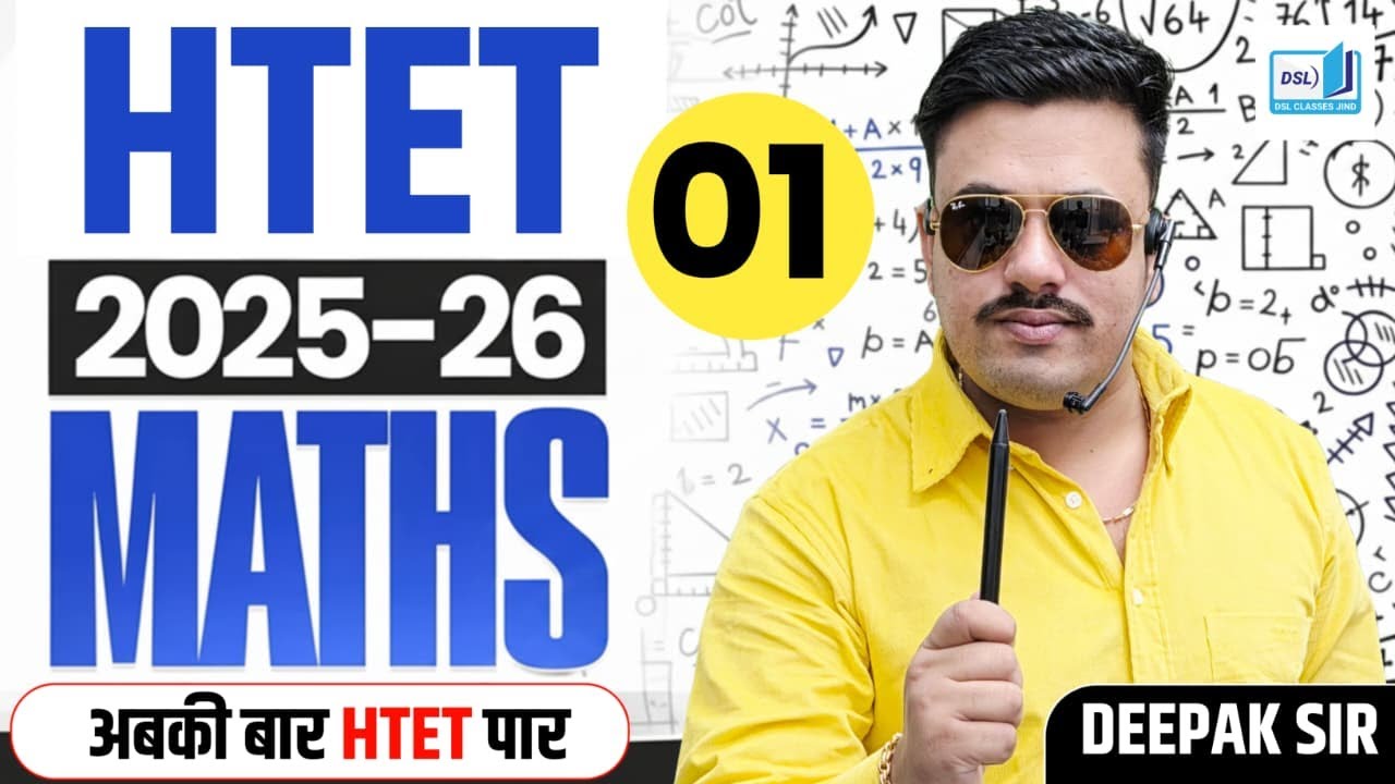 HTET MATHS CLASSES 2025 | HTET 2025 MATHS CLASSES | MATHS CLASSES FOR HTET 2025 | HTET 2026 MATHS