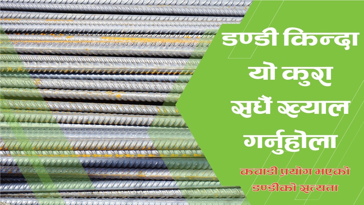 डण्डी किन्दा याे कुरा सधैं ख्याल गर्नुहाेला । कवाडी प्रयाेग भएकाे डण्डीकाे सत्यता !  Silanyash S3E16