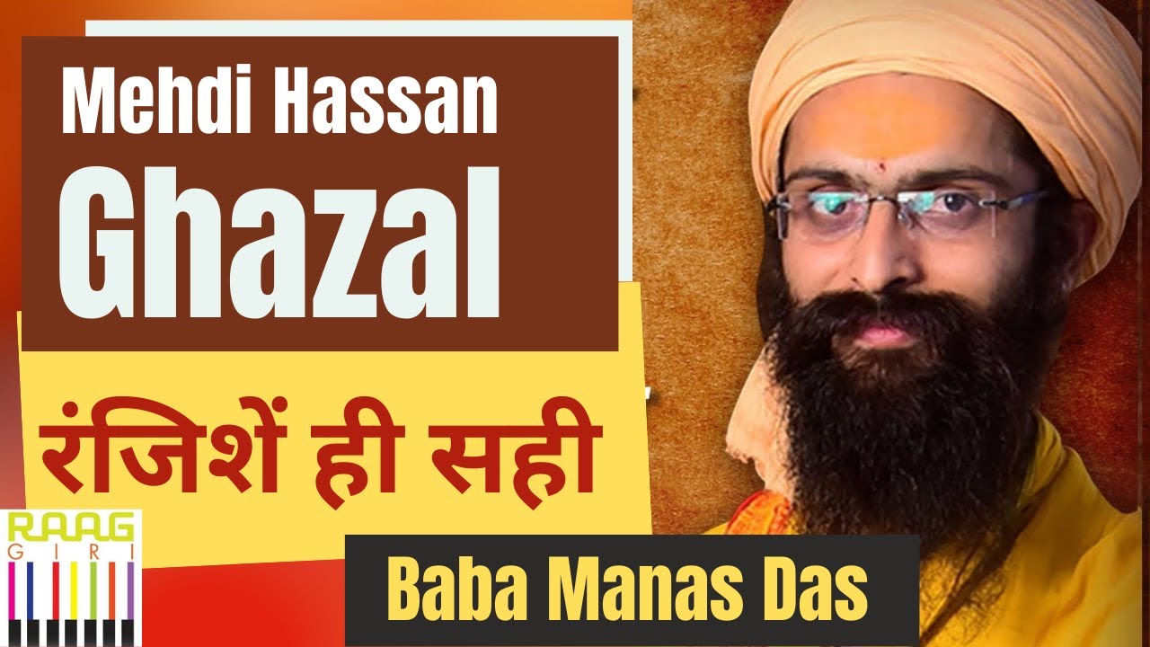Mehdi Hassan Ghazal Ranjish Hi Sahi Sung By Baba Manas Das 😘 Raaggiri