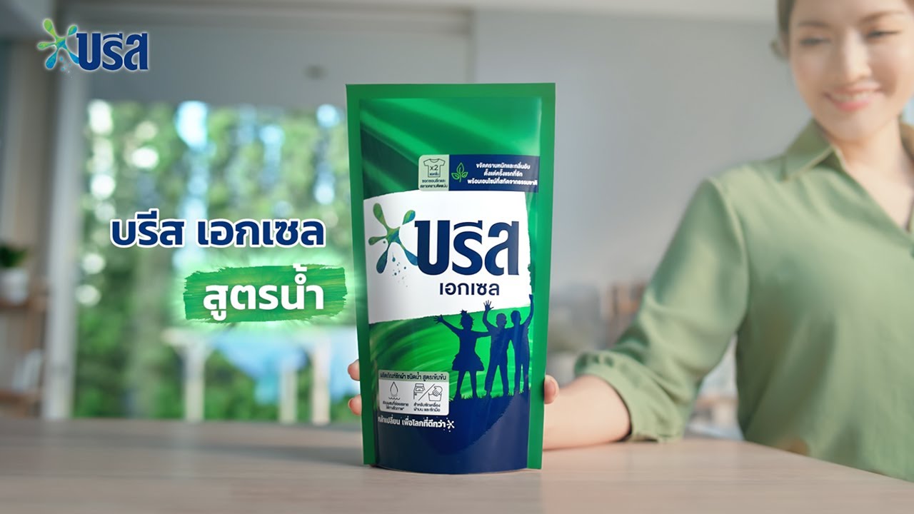 บรีส สูตรน้ำ เปลี่ยนเพื่อความสะอาดที่แท้จริง