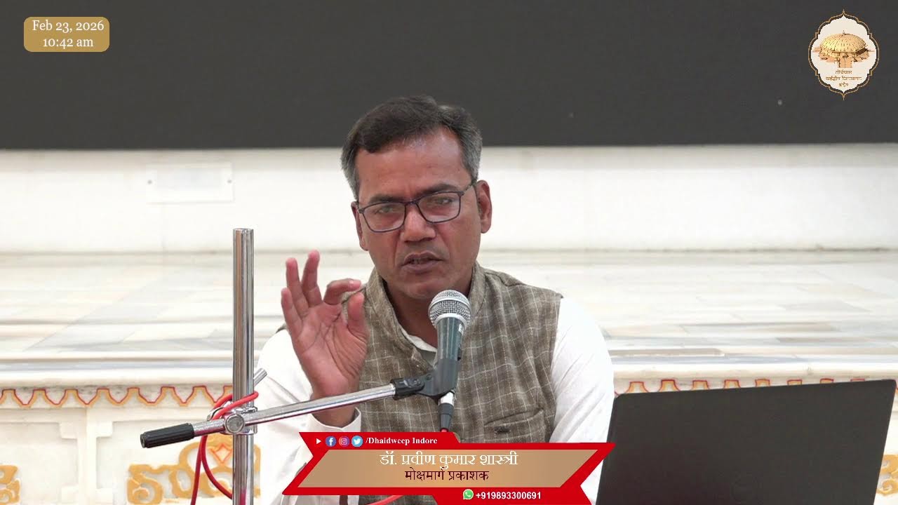 310. श्रीमोक्षमार्ग प्रकाशकजी (अधिकार-7) पेज - 231, 232 (निर्जरातत्त्व का अन्यथारूप) 23/02/26
