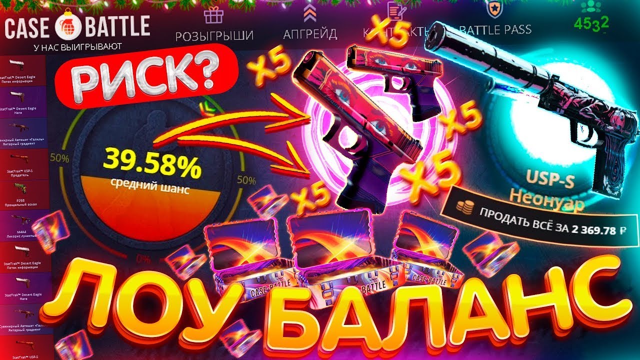 GGDROP С ЛОУ БАЛАНСА ! РИСКНУЛ ВСЕМ РАДИ ИМБЫ НА ГГДРОП! #casebattle #ggdrop #кейсбатл #ггдроп #cs2