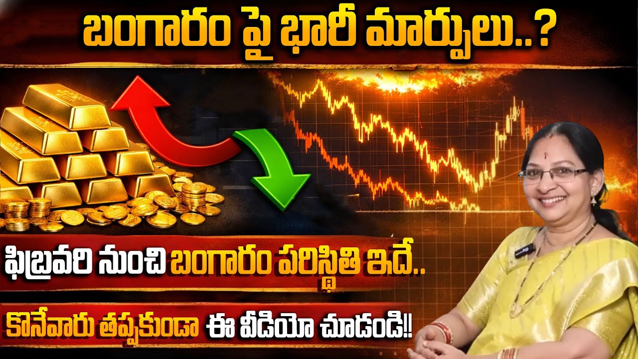 Today Gold Rate || Gold Price in India 2026 #Gold || Gold & Silver Rates in India || SumanTV Naveena