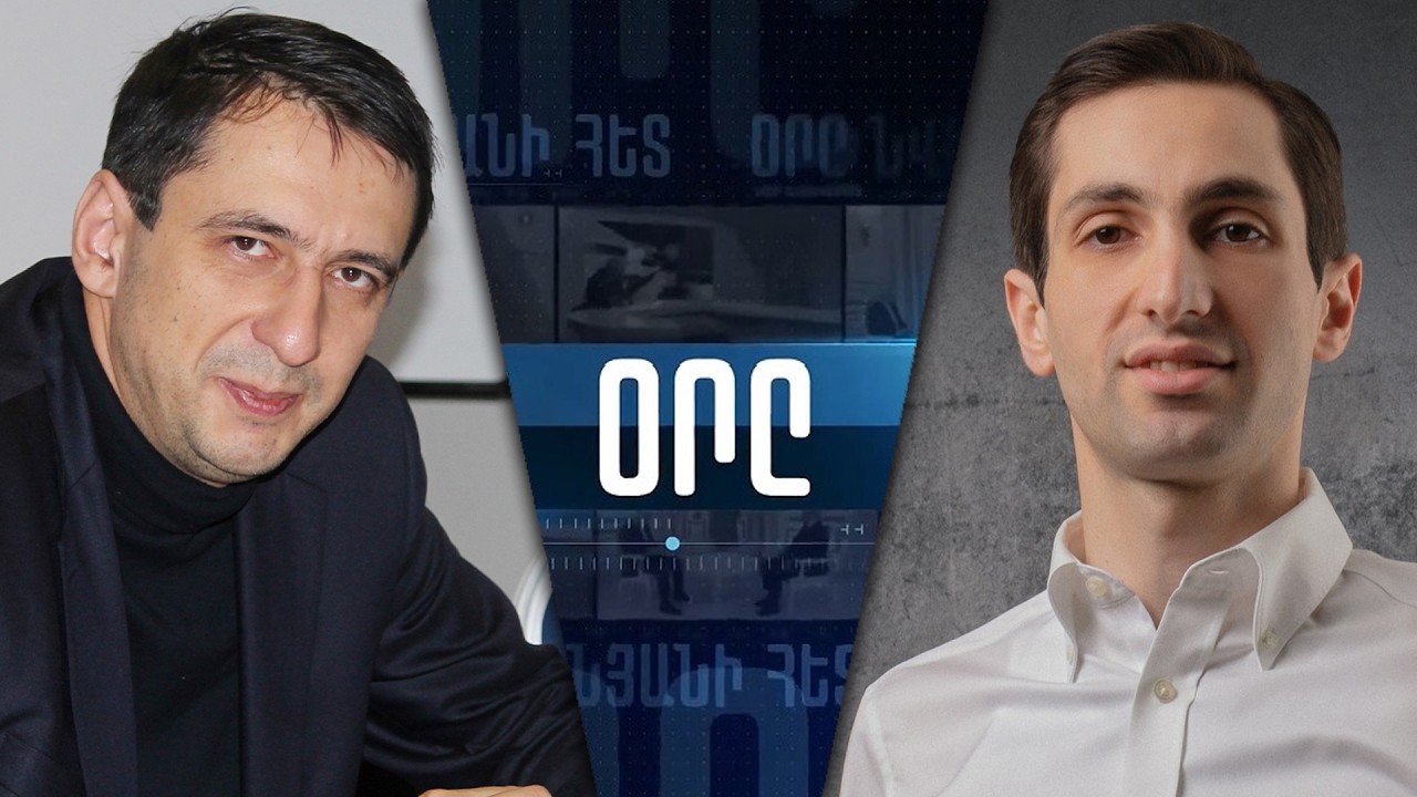 «ՕՐԸ ՆՎԵՐ ՄՆԱՑԱԿԱՆՅԱՆԻ ՀԵՏ» 20.02.26 LIVE «ДЕНЬ С НВЕРОМ МНАЦАКАНЯНОМ»