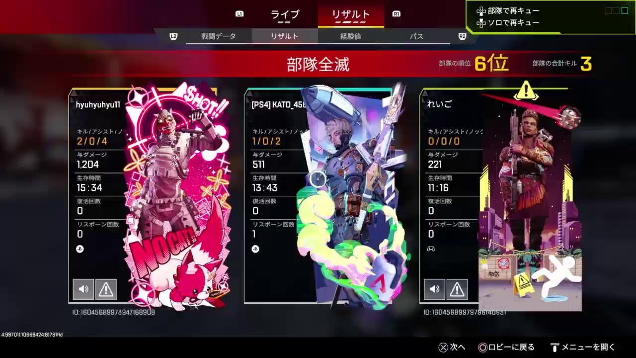 【#APEX】寝る前エペ！ランクorカジュアル【#PS4】キルレ 0.8