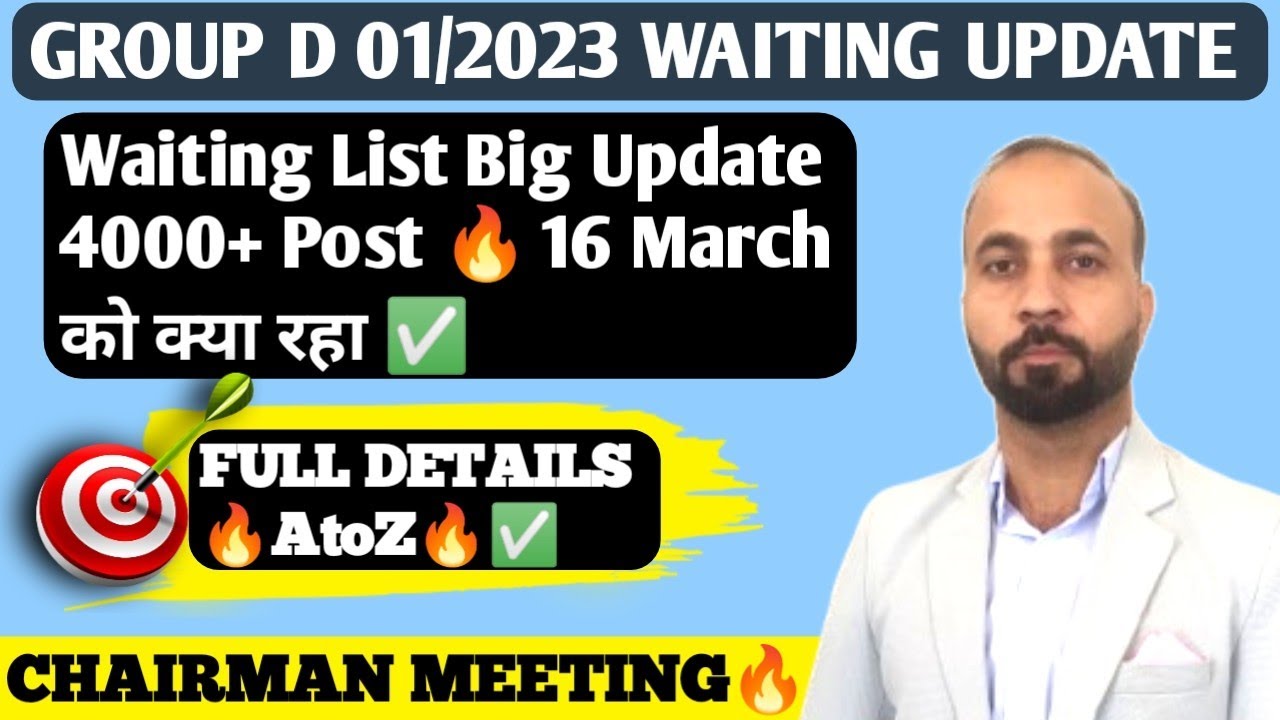 HSSC Group D 01/2023 Waiting List 🚨 | 4000+ Candidates | Chairman Meeting Update 😱