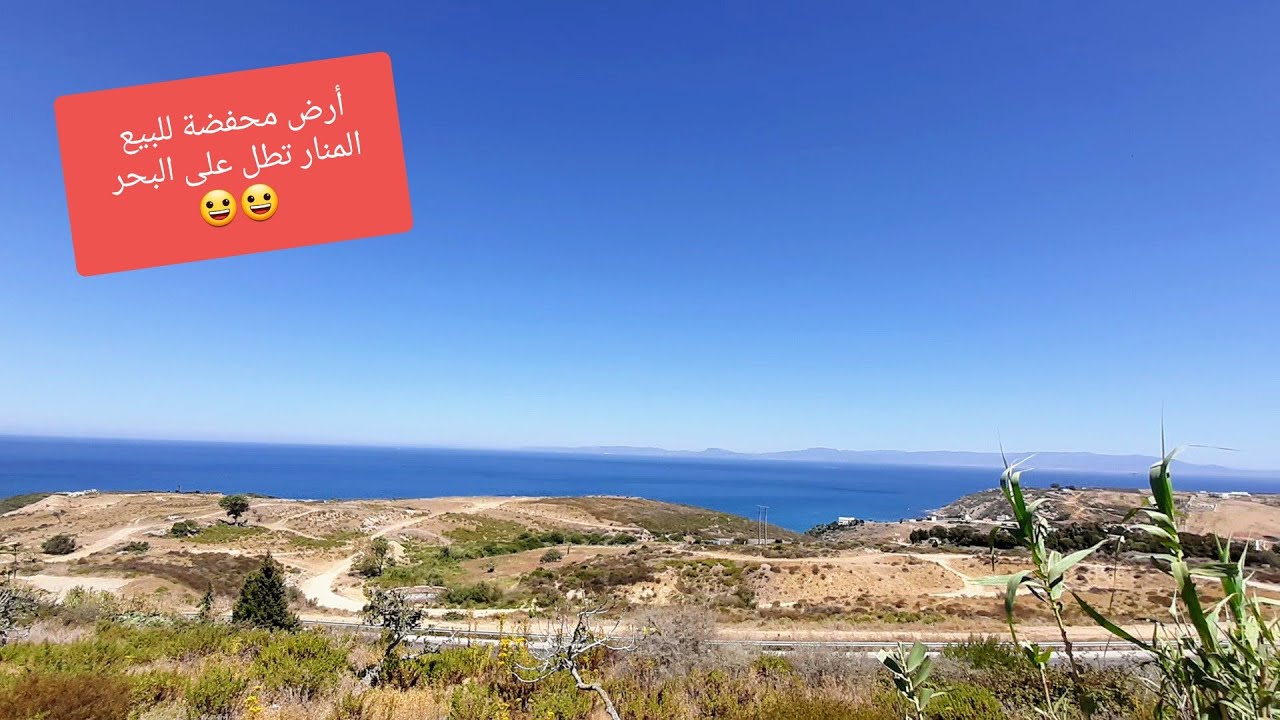 أرض للبيع في المنار المساحة 4344 متر محفضة الثمن 1200 درهم تطل على البحر الموقع بانورامي