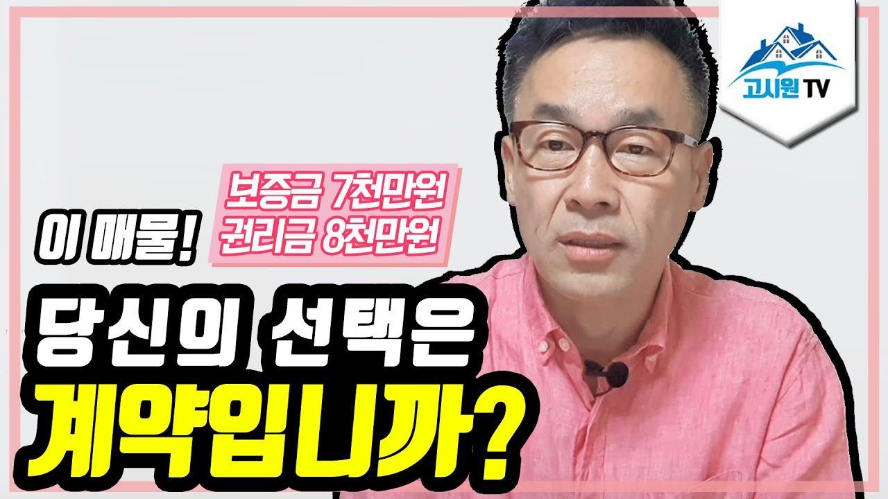 고시원매물 당신의 선택은 계약입니까? (고시원 창업 비법)