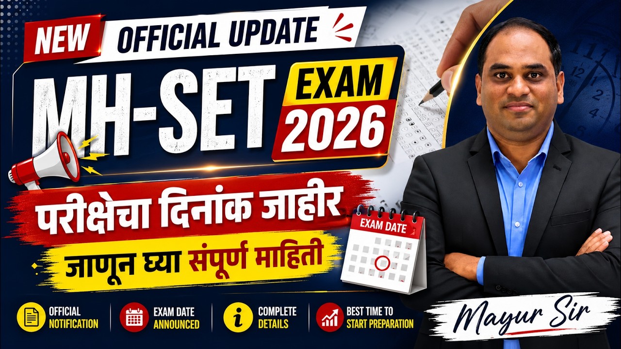 MH SET 2026 New official Update | परीक्षेचा दिनांक जाहीर | मयूर सर #setexam2026