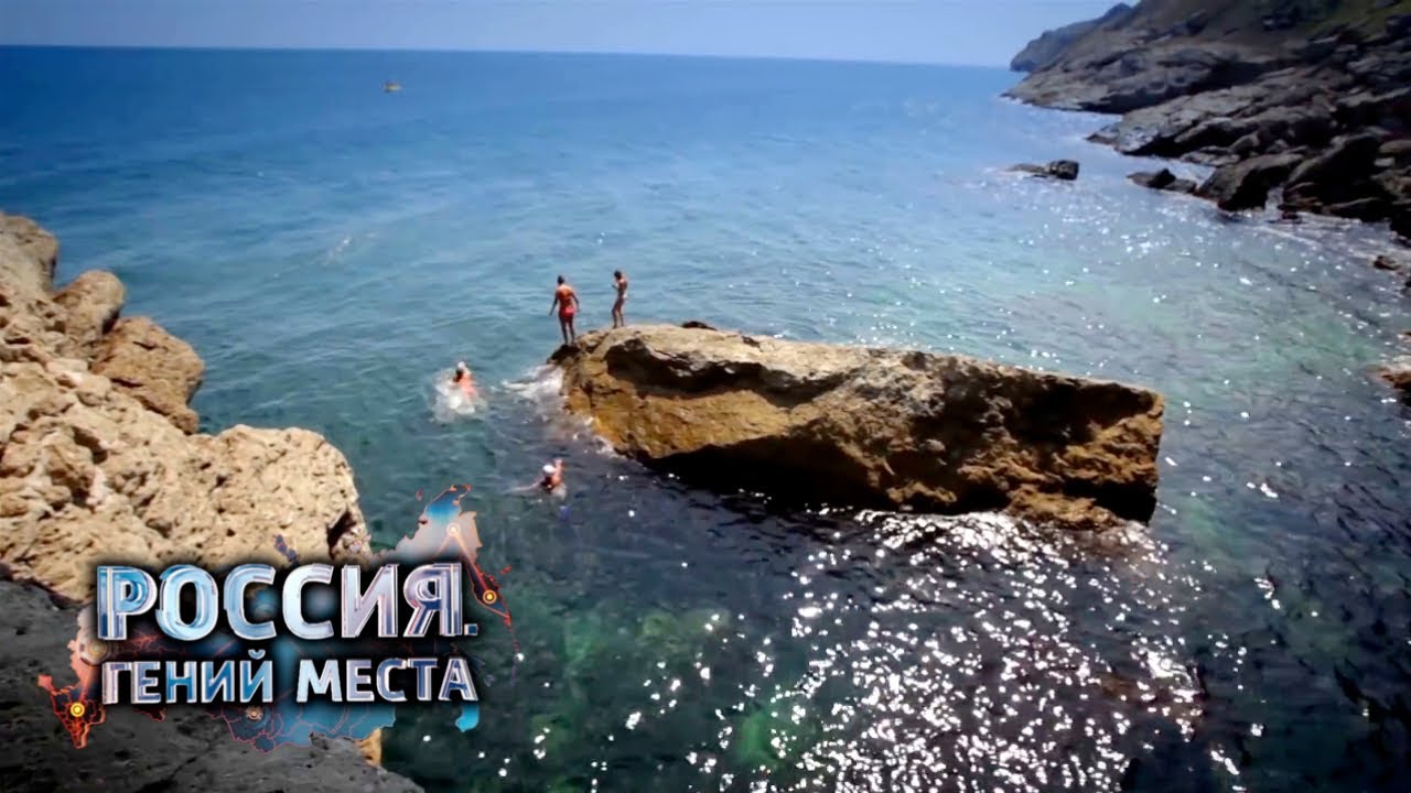 Восточный Крым. Россия. Гений места 🌏 Моя Планета