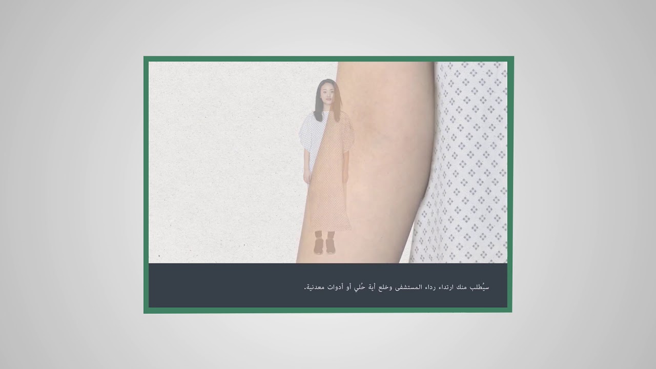 طريقة تشخيص السرطان بجهاز PET Scan | Diagnosing Cancer using PET Scan