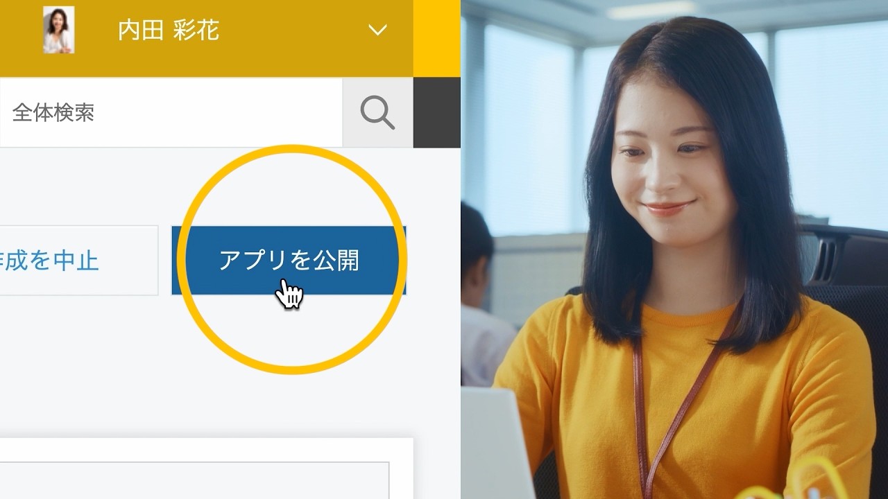【公式】kintone(キントーン)製品紹介ムービー