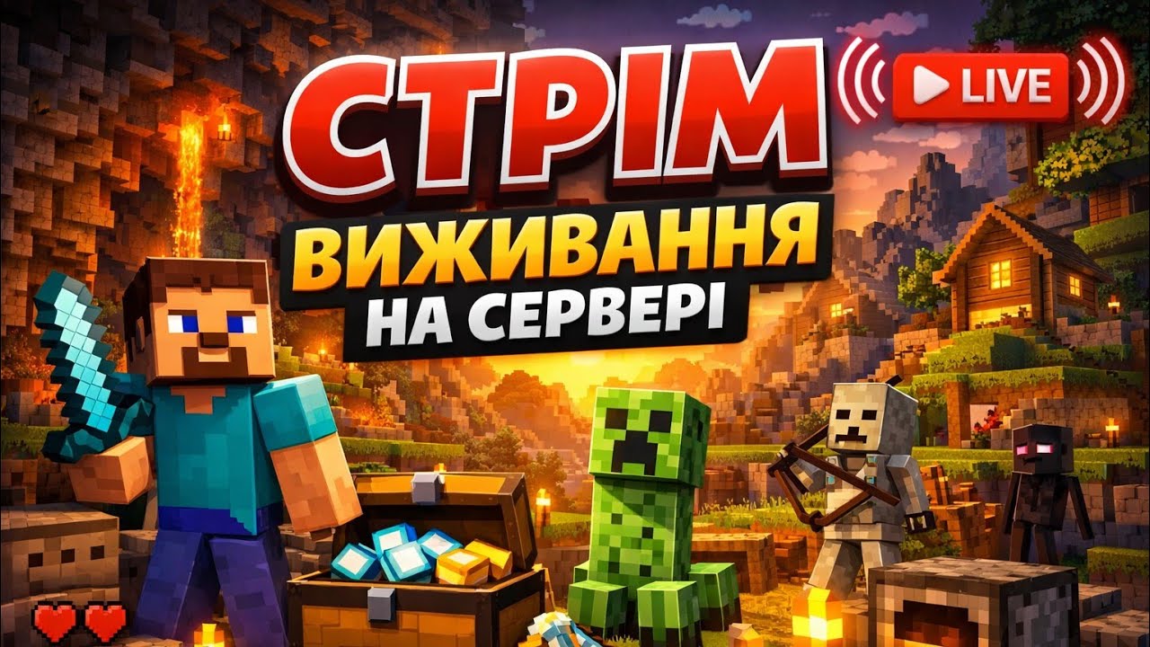 майнкрафт версія 1.21.132.1