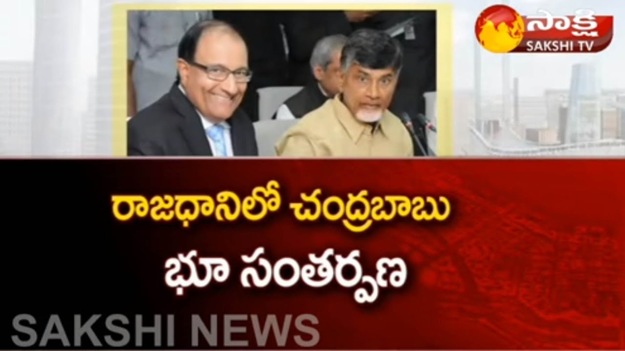 Singapore, AP partner for capital city master plan || Amaravati Land Scam