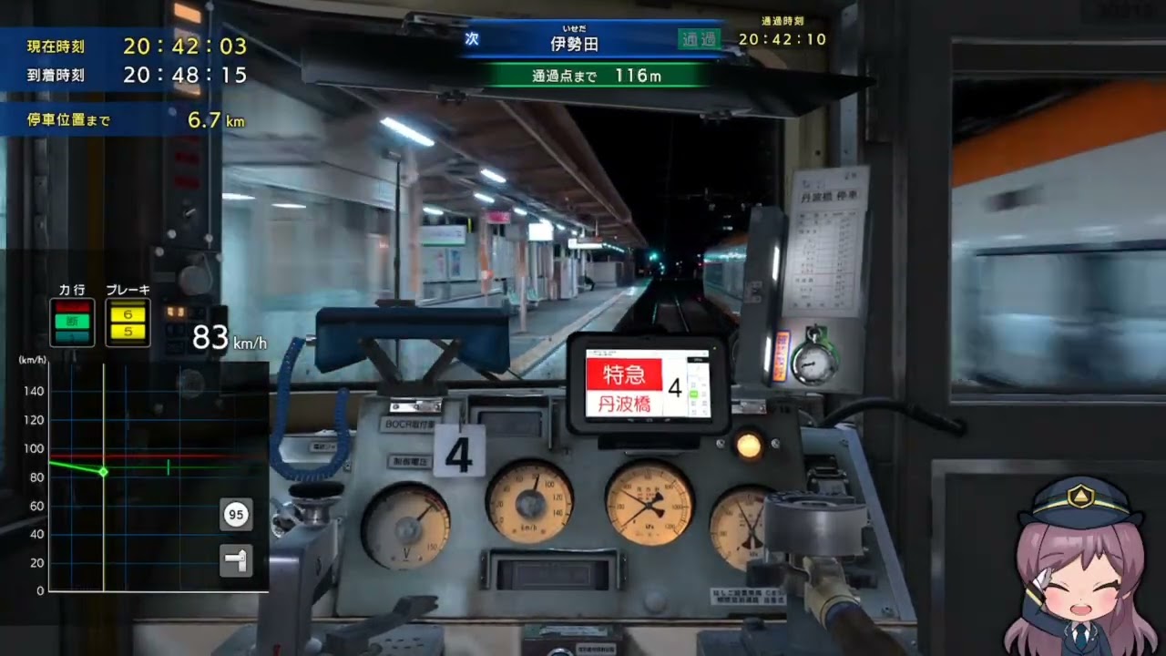 近鉄ビスタカービスタEX30000系サービス警笛