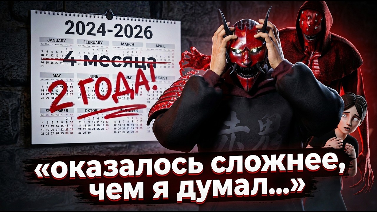 Я хотел сделать игру за 4 месяца... | Что пошло не так с «Is Anybody There?»