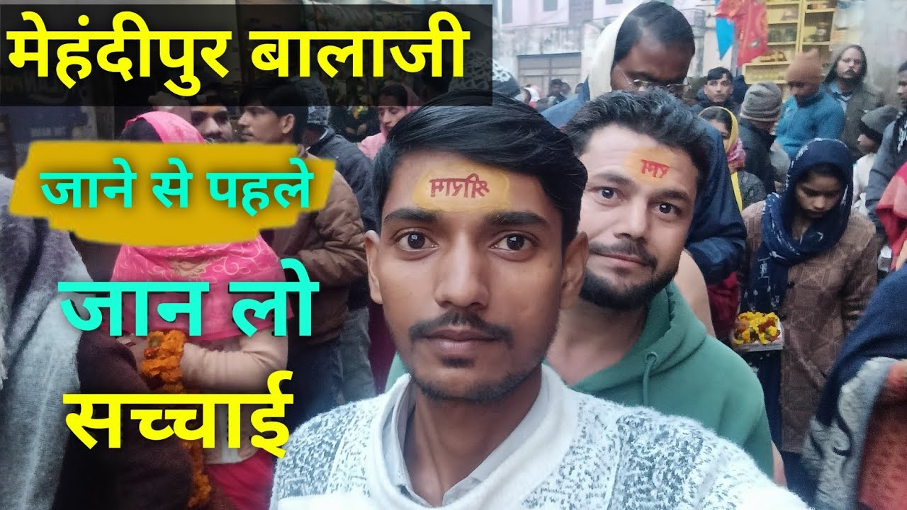 मेहंदीपुर बालाजी फुल टूर | Balaji Dham Darshan | Complete Travel Guide #mehandipurbalaji  2026