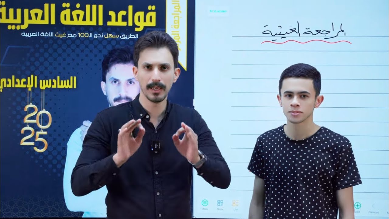 قواعد السادس الإعدادي بمحاضرة واحدة فقط |علمي-أدبي |2025 | جهاز مكافحة السادس/ فوج ال100|غيث العتابي