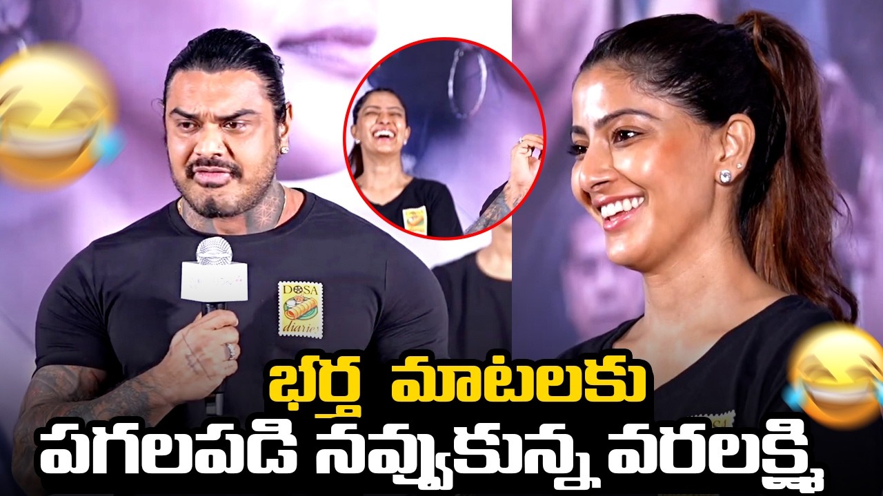 Nicholai Sachdev Speech Varalaxmi Funny Rection At Saraswathi Thanks Meet || Bullet Raj