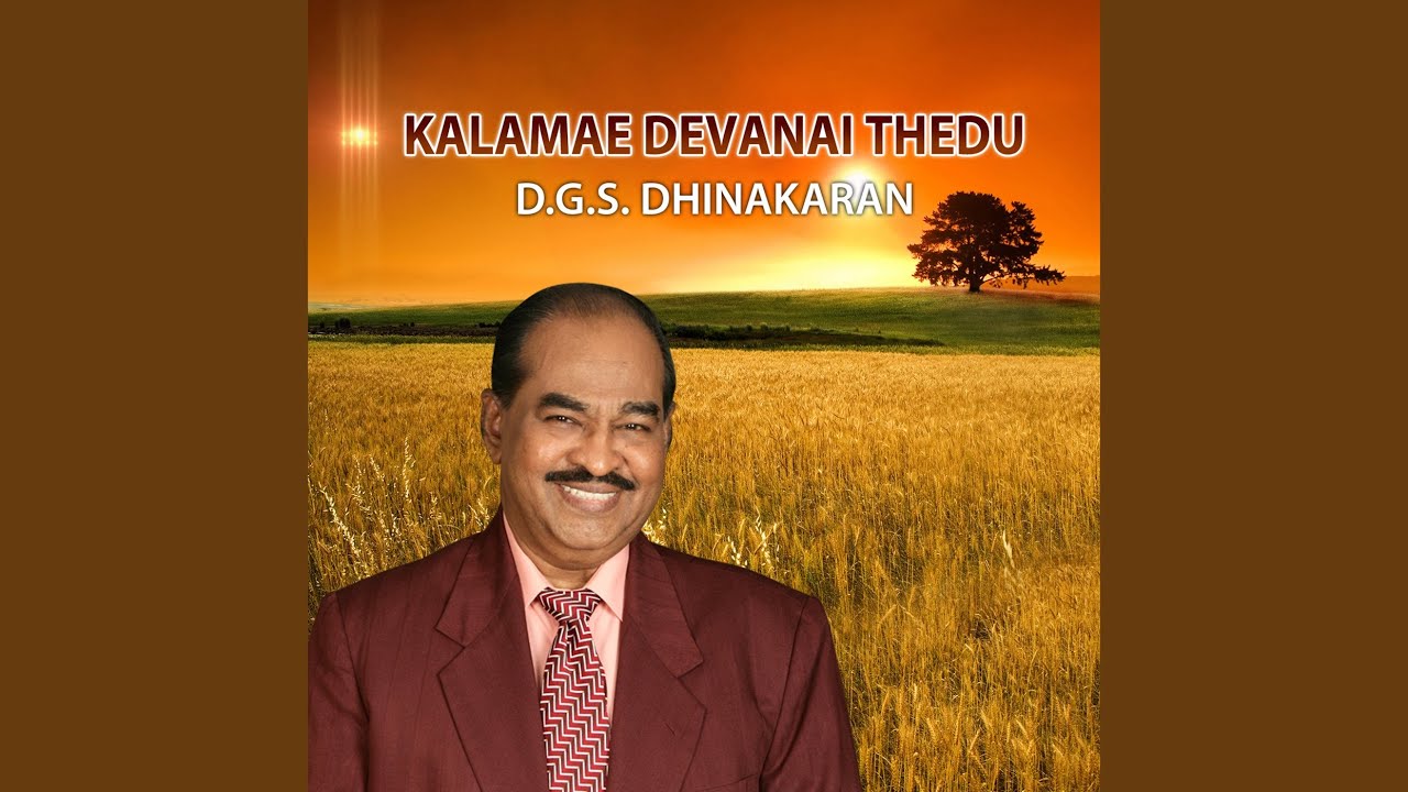 Kalamae Dhevanai Thedu