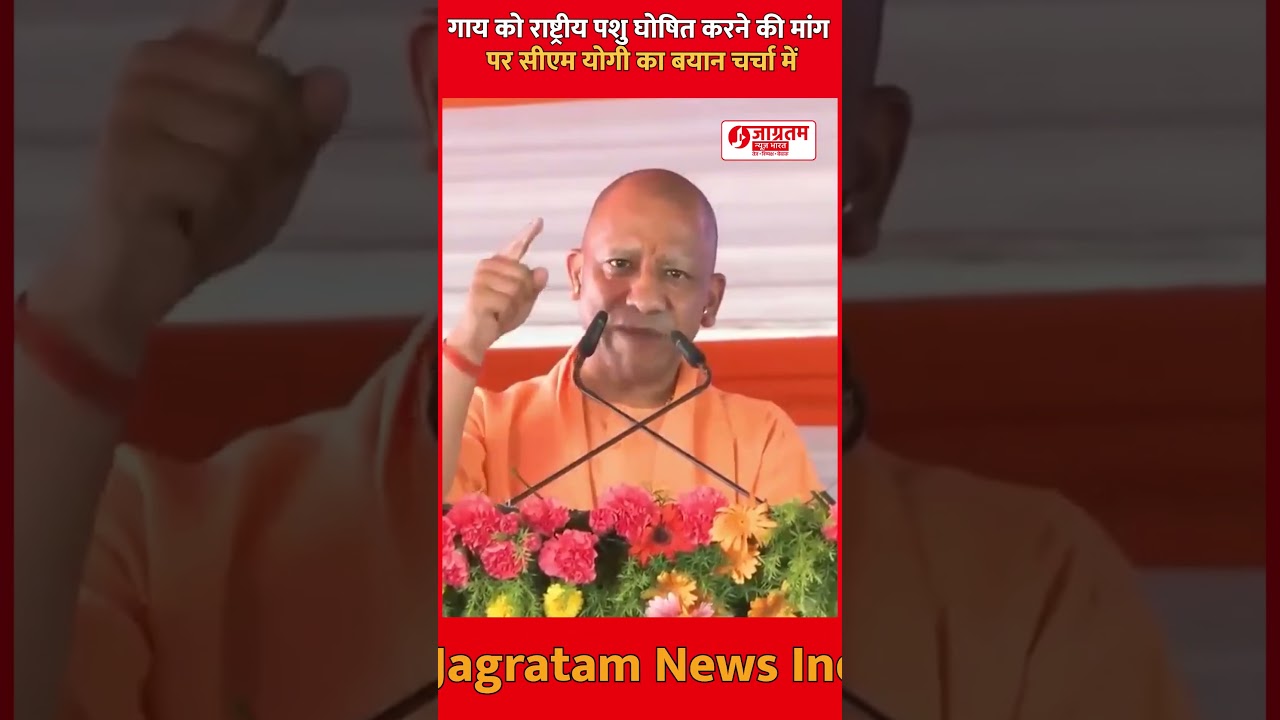 CM Yogi's Remarks on Demand to Declare Cow as National Animal Draw Attention #cmyogi