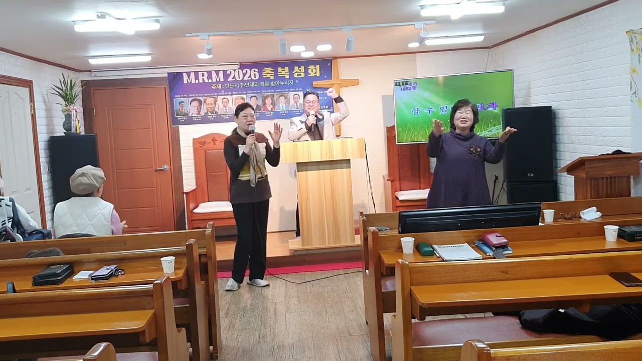 260211수 호렙산승리교회집회