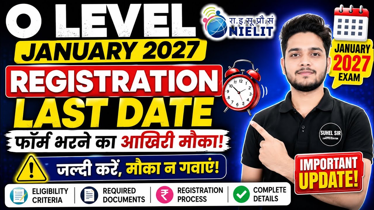 O Level January 2027 Registration Last Date 🔥 Last Chance to Fill the Form! #olevel #registration