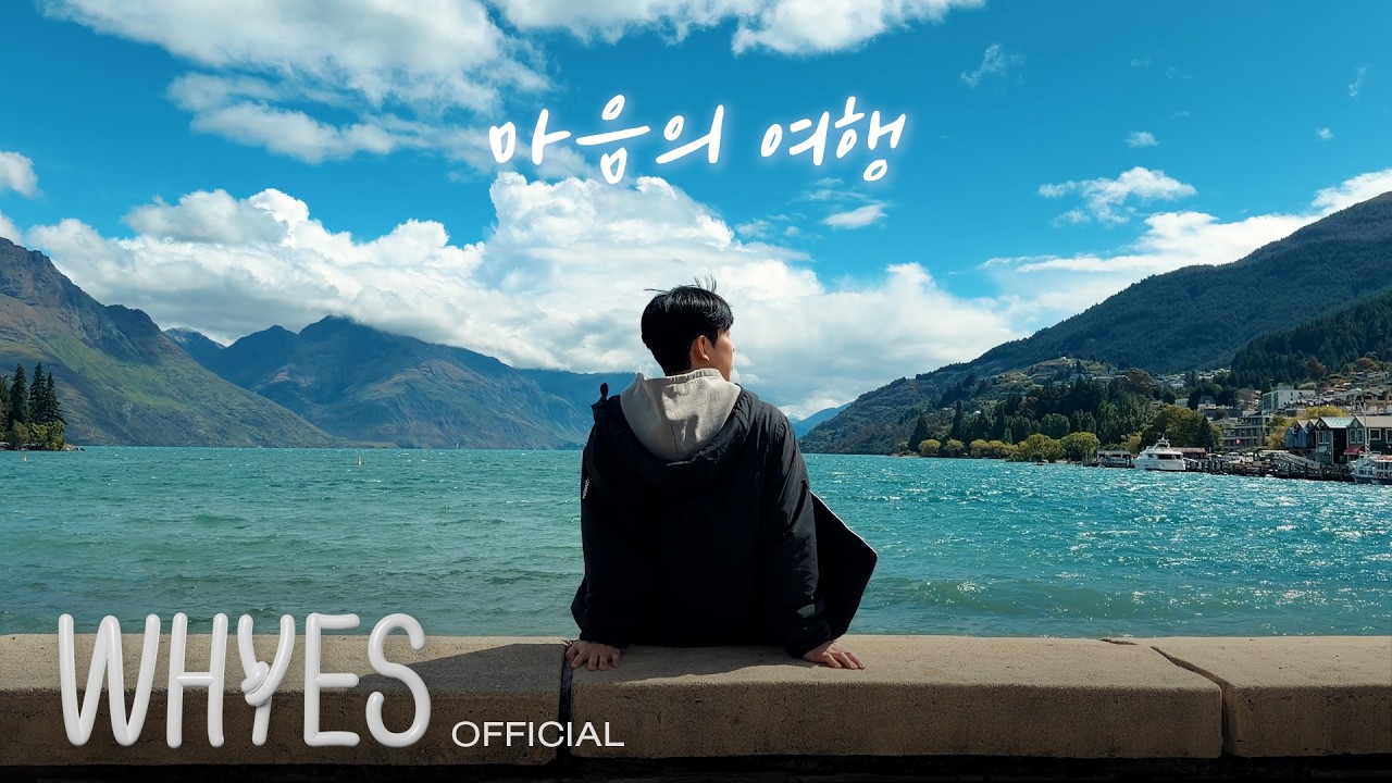 폴킴 (Paul Kim) - 마음의 여행 (New Zealand Ver.)