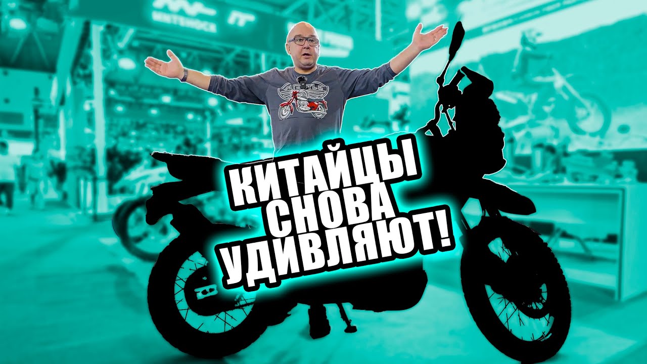 CIMAMOTO-2025 в Чунцине, часть 1/5. Ariic, Benda, CFMOTO, MBP-Morbidelli, Lambretta