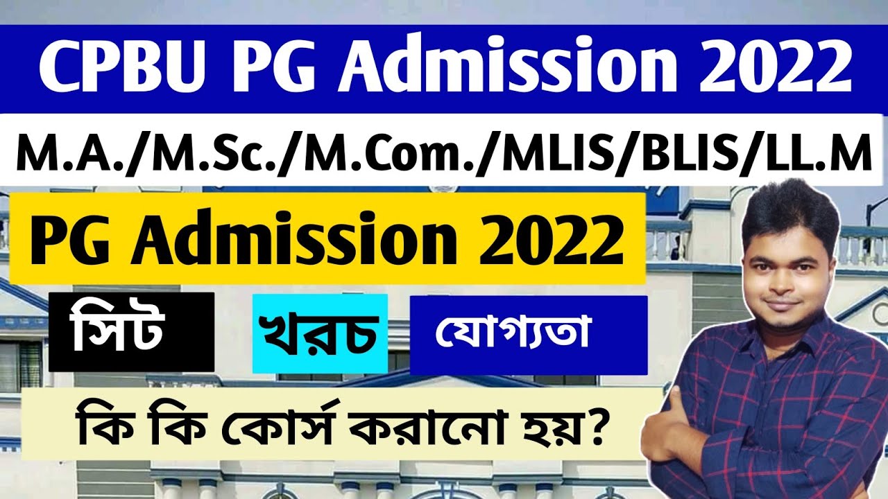 Cooch Behar Panchanan Barma University PG Admission 2022-23: M.A:M.Sc:M.Com:MLIS: LLM: Eligibilty