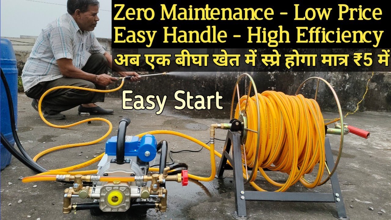 1HP POWERFUL ELECTRIC SPRAYER || पाइप लपटने की रील के साथ || 7389079481/7389588101  #lampivirusspray