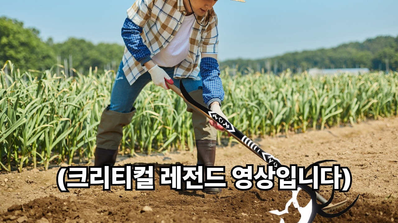 모든 직업 얻기 : 낫
