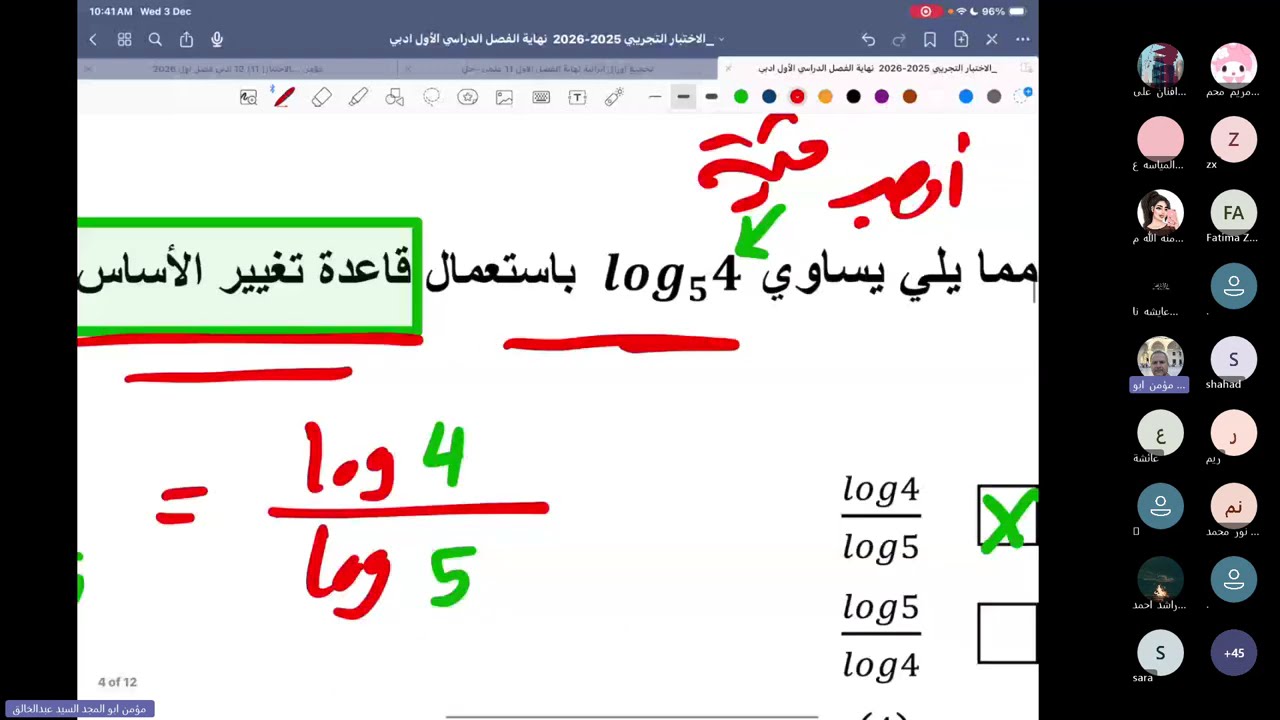 مراجعة عامة  ( بهمتي أرفع درجتي 2 )