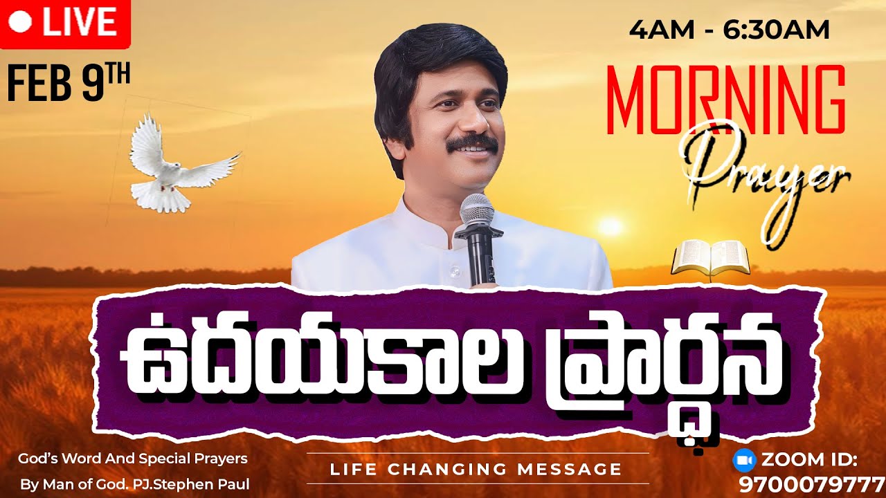 Feb 9th, Morning Prayer #online​ ఉదయకాల ప్రార్థన - #live​ |P.J.Stephen Paul
