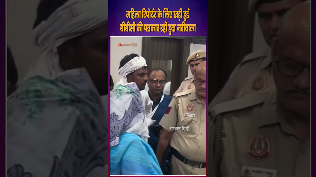 Woman Journalist Fights for FIR at Delhi Police Station