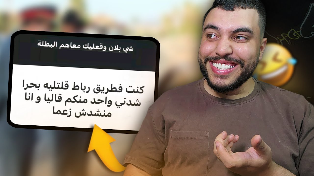 كفاش كيتعاملو الجدارمية مع لبنات إلى شدوهم فطريق ...